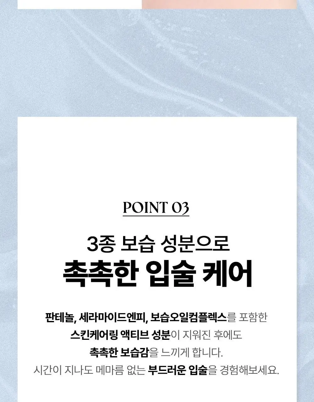 [단독기획] 무지개맨션 오브제 글로시틴트 8종(단품/기획) 상세페이지 30